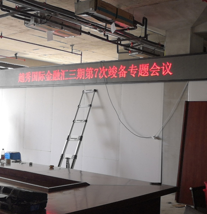 宜昌中建三局青年路越秀國際金融匯項目部會標屏