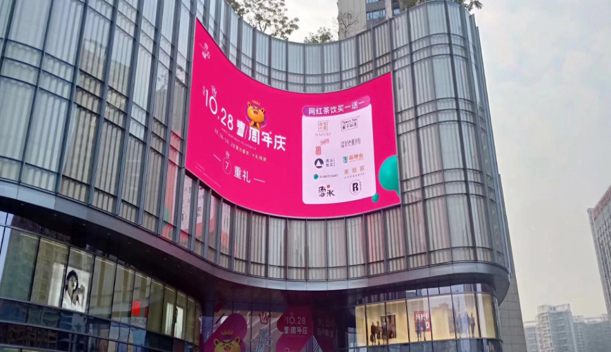 荊門室外LED屏的各種應用領域