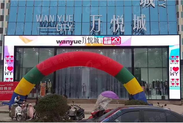 十堰室外LED顯示屏一般分辨率是多少？